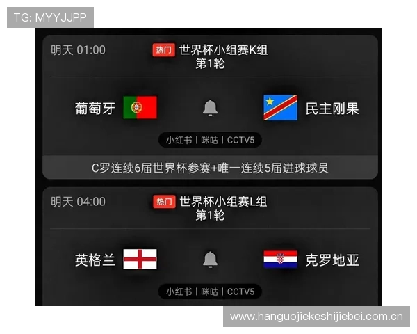 世界杯葡萄牙对阵民主刚果的比赛结果对出线形势的影响深度解析 世界杯葡萄牙对阵民主刚果的比赛结果对出线形势的影响深度解析
