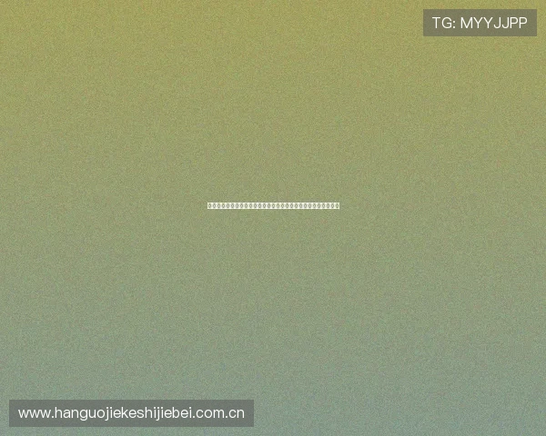 金沙娱乐真人手机版助力世界杯精彩赛事直播与互动体验全面升级