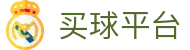 买球平台世界杯专题 - 韩国对捷克、加拿大对波黑赛程比分与直播资讯 买球平台世界杯专题 - 韩国对捷克、加拿大对波黑赛程比分与直播资讯